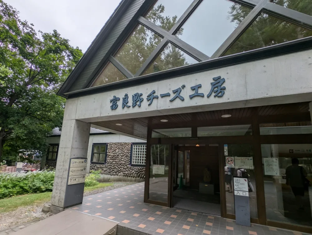 富良野チーズ工房の外観