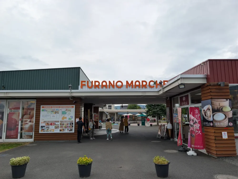 フラノマルシェの入り口